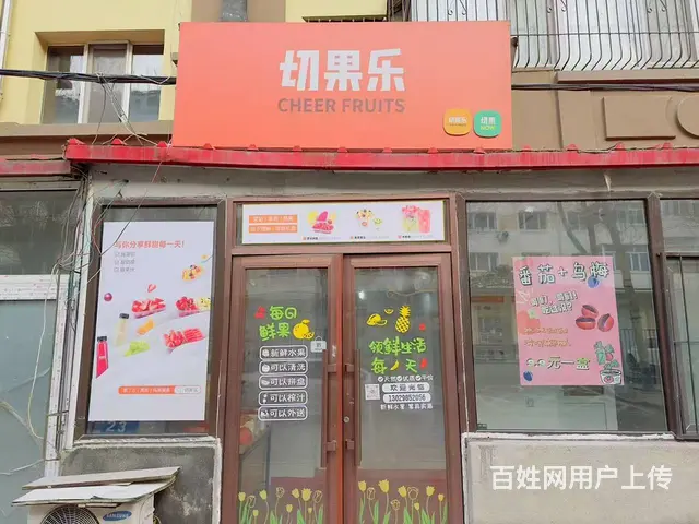 果切 水果捞 果汁 饮品外卖店出兑 - 图片 1