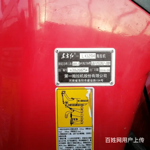 【搞定了！】东方红1204拖拉机 - 图片 7