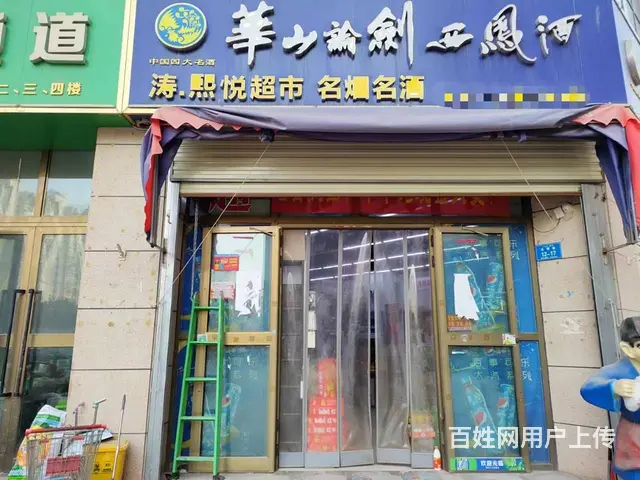 B个人一新雕市场门口便利店低价急转 - 图片 1