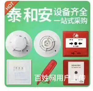 长沙泰和安消火栓按钮TX3153消报泰和安报警设备 - 图片 1