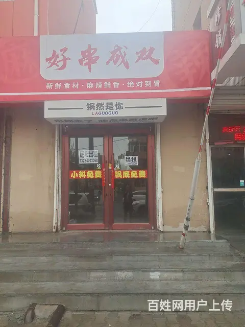 商铺出租 - 图片 2