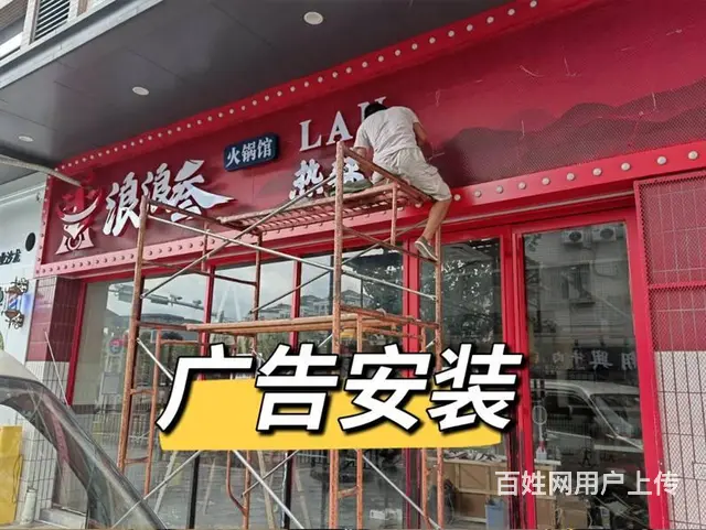 锦州专业门头广告牌安装，高效美观耐用，免费上门测量 - 图片 3