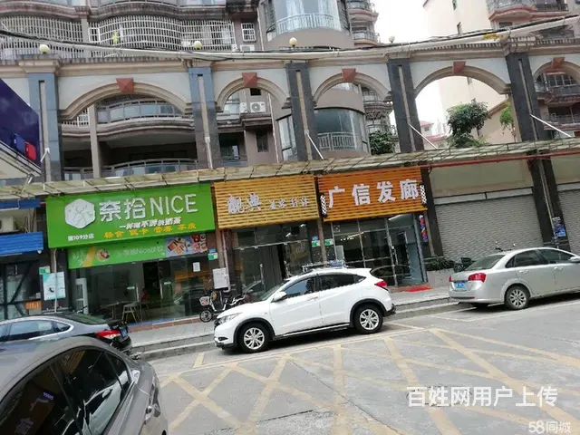 广信发廊 - 图片 1