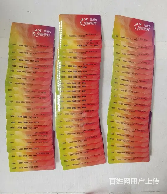 武进哪里收购瑞和泰卡？瑞和泰提货券瑞祥商联卡郭氏卡 - 图片 9