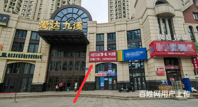 【搞定了！】南岗区哈西爱达九溪门市出租 - 图片 1