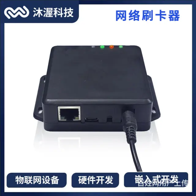 TCP-IP网络口通讯RS485读卡器刷卡器 - 图片 1