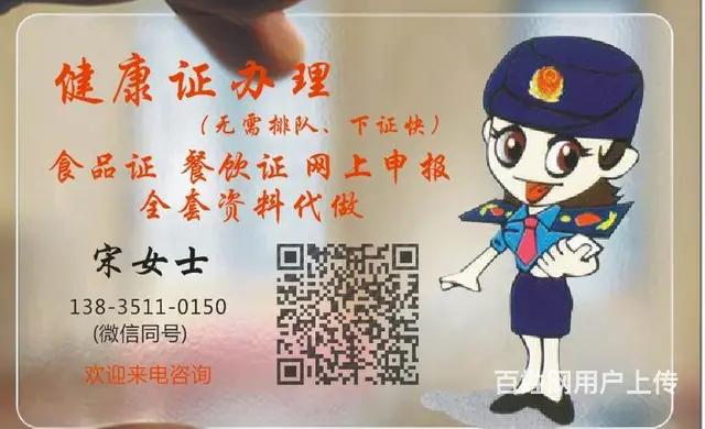 万柏林区健康证食品证快速办理 - 图片 2
