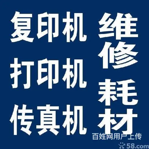 沈阳上门修投影机丨东陵区上门修投影机 - 图片 3