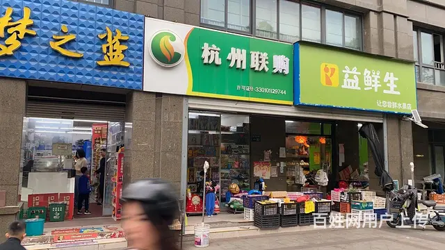 社区小区门口水果店转让 - 图片 2