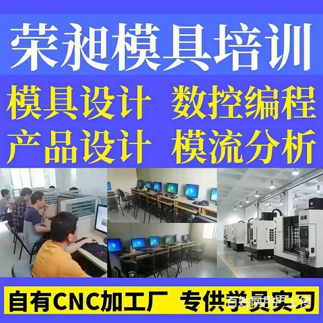 厦门海沧附近非标零件编程培训机构 - 图片 2