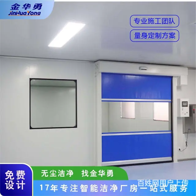湖南长沙无尘洁净  厂房净化车间装修工程 - 图片 4
