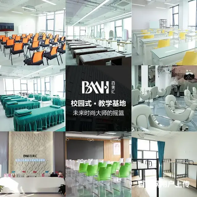 没有高学历，就来学习美业 - 图片 2