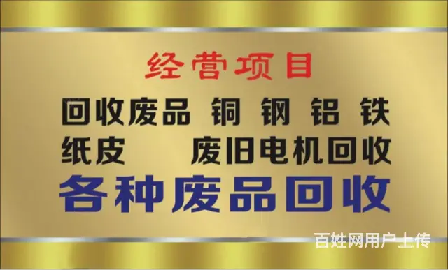 沈阳二手钢结构高于市场价回收锰钢高速钢回收价格咨询 - 图片 2