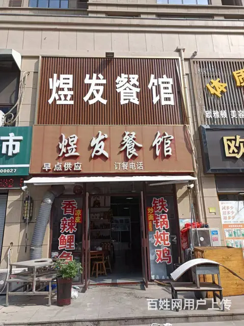 星尚城附南门近饭店吉转（设有单间！门前可外摆经营！可空转！） - 图片 1
