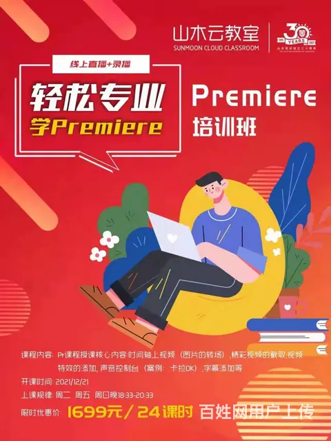 莱芜银座附近附近设计培训哪里靠谱 - 图片 8