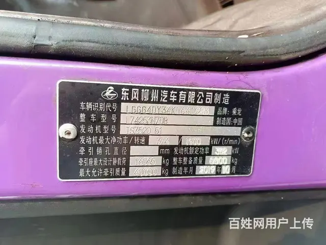 东风柳汽 乘龙H7国5手动挡车况精品包提挡可分期 - 图片 7