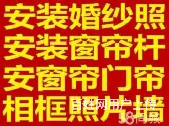 吴中区专业装饰画安装、挂画、窗帘杆、电视安装 - 图片 1