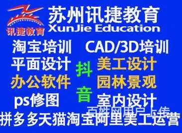 苏州cad培训|苏州cad培训班苏州cad培训学校 - 图片 2