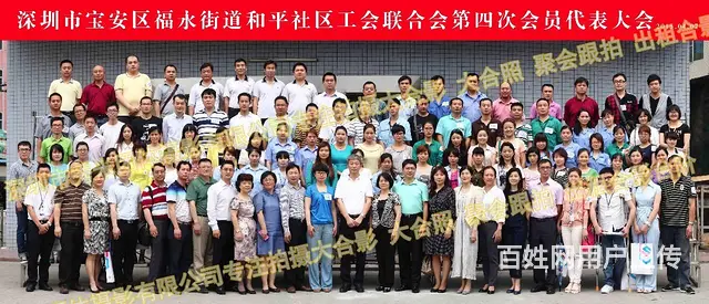 珠海珠海粤财皇冠假日酒店 座谈会合影 价格优惠 - 图片 2