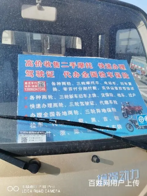 金龙车行，抚顺实体店售后有保障 - 图片 11