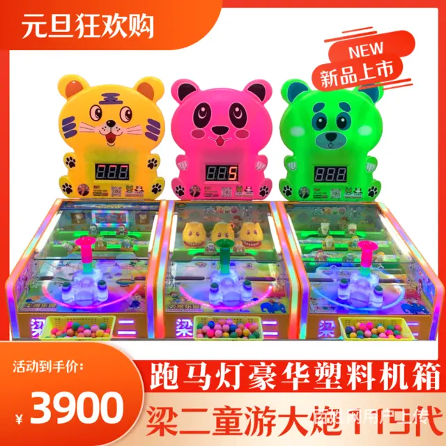 2024新款梁二童游大炮乐园119代游戏机摆摊夜市 - 图片 1