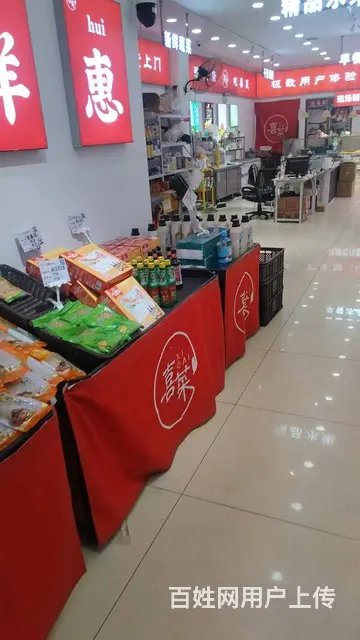 和平区兴岛路生鲜超市出兑 - 图片 4