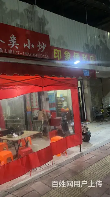 店铺外卖店转让 - 图片 3
