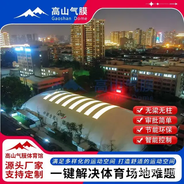 装配式充气膜厂家，气膜体育馆，膜结构室内网球场设计 - 图片 1