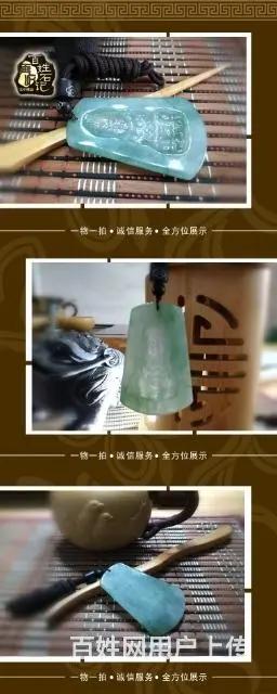 缅甸翡翠A货，宝宝佛吊坠 手镯 平安扣 - 图片 2