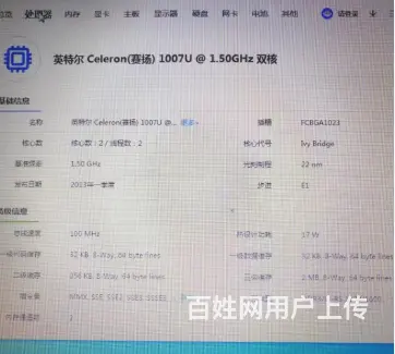 240G固态硬盘，15.4寸华硕k56cm超薄超级 - 图片 8