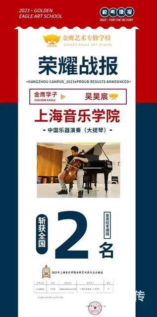 杭州音乐艺考培训学校推荐，暑期集训费用 - 图片 2