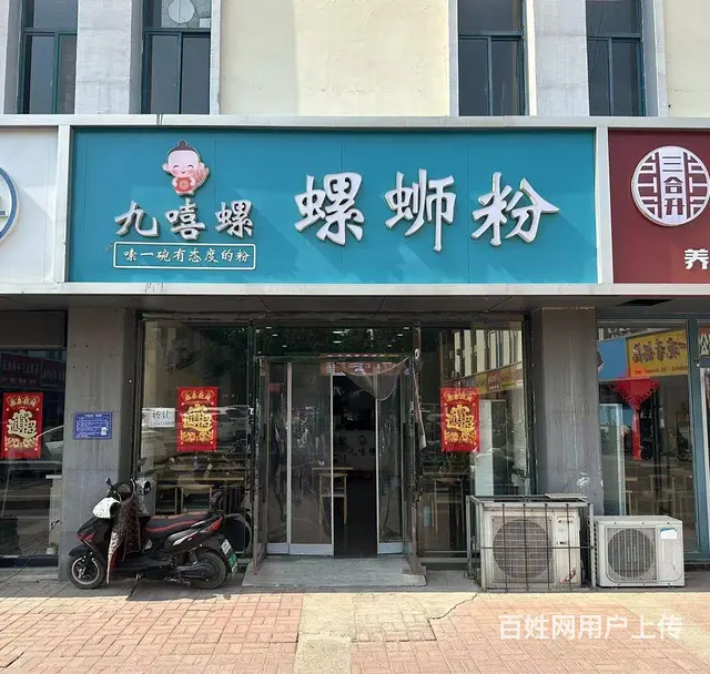 （微易转）桓台中心大街餐饮快餐店商铺转让 - 图片 1