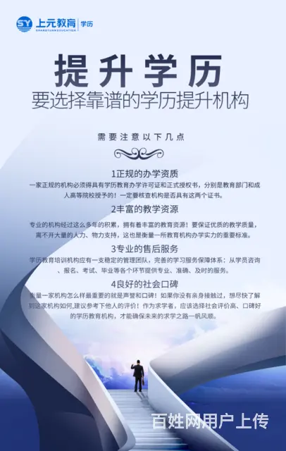 嘉兴哪里可以在职提升学历？秀洲区哪里有学历提升 - 图片