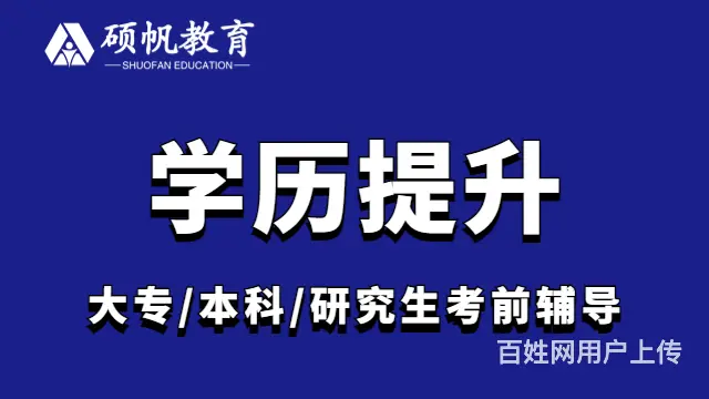 2025年自 本科有什么用  出来的  社会认可吗 - 图片 2