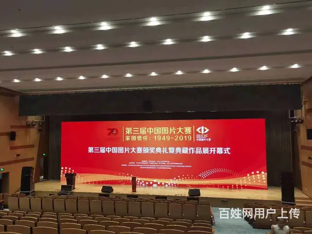 海口舞台灯光音响大屏等租赁 会议背景 签到墙搭建 - 图片 5