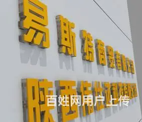 杭州发光字广告牌X展架易拉宝写真安 - 图片 4