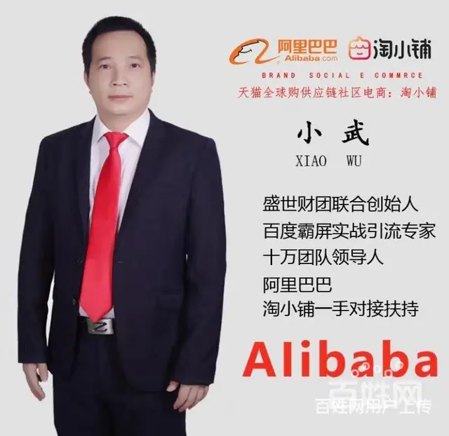 淘小铺选团队 ,淘小铺   平台 - 图片 1