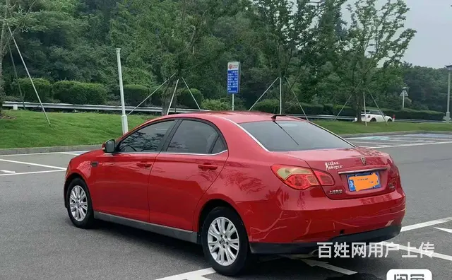 荣威550 2013款 1.8 手自一体 DVVT 经典版豪 - 图片 3