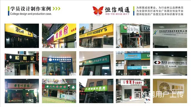 广告字制作 - 图片 9
