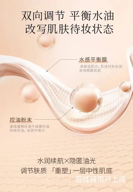 毛戈平2.0凝脂柔肌皮肤衣妆前乳批发代理一件代发 - 图片 4