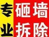 淄川砸墙拆除电话 各种垃圾清运 室内拆除 - 图片