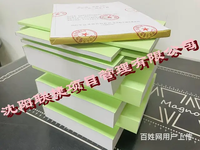 沈阳标书代理制作，标书咨询解答，文件难点重点分析。 - 图片 4