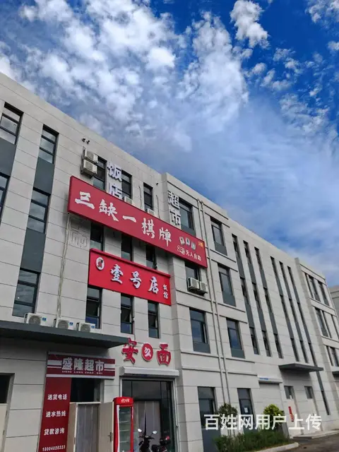 浑南现房，可租可售，以租代售，临近高速口， - 图片 9