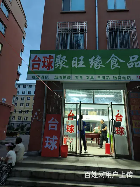 台球厅转让 - 图片 8