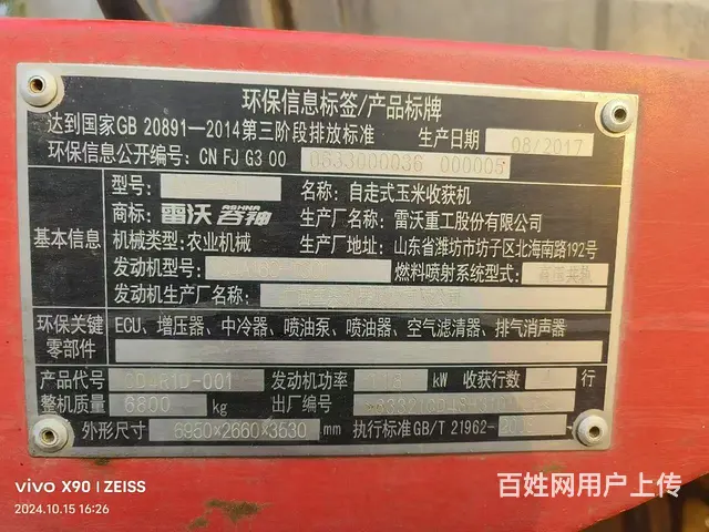 刚刚下线 - 图片 3