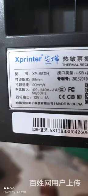 热敏打印机 - 图片 3