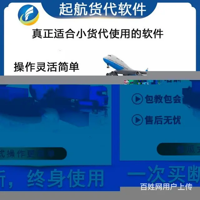 中山实用的货代软件演示,货代操作软件,起航货代软件 - 图片 4