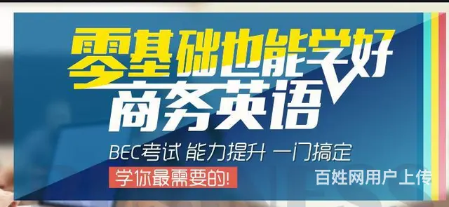 苏州英语考级哪里培训的比较好 - 图片 3