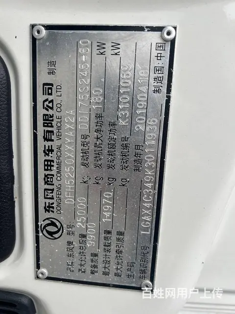 东风 天龙 厢式货车 国5 - 图片 9