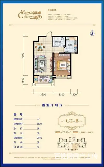 南海最大楼盘卓达香水海享受15年终身免费义务教育 - 图片 8